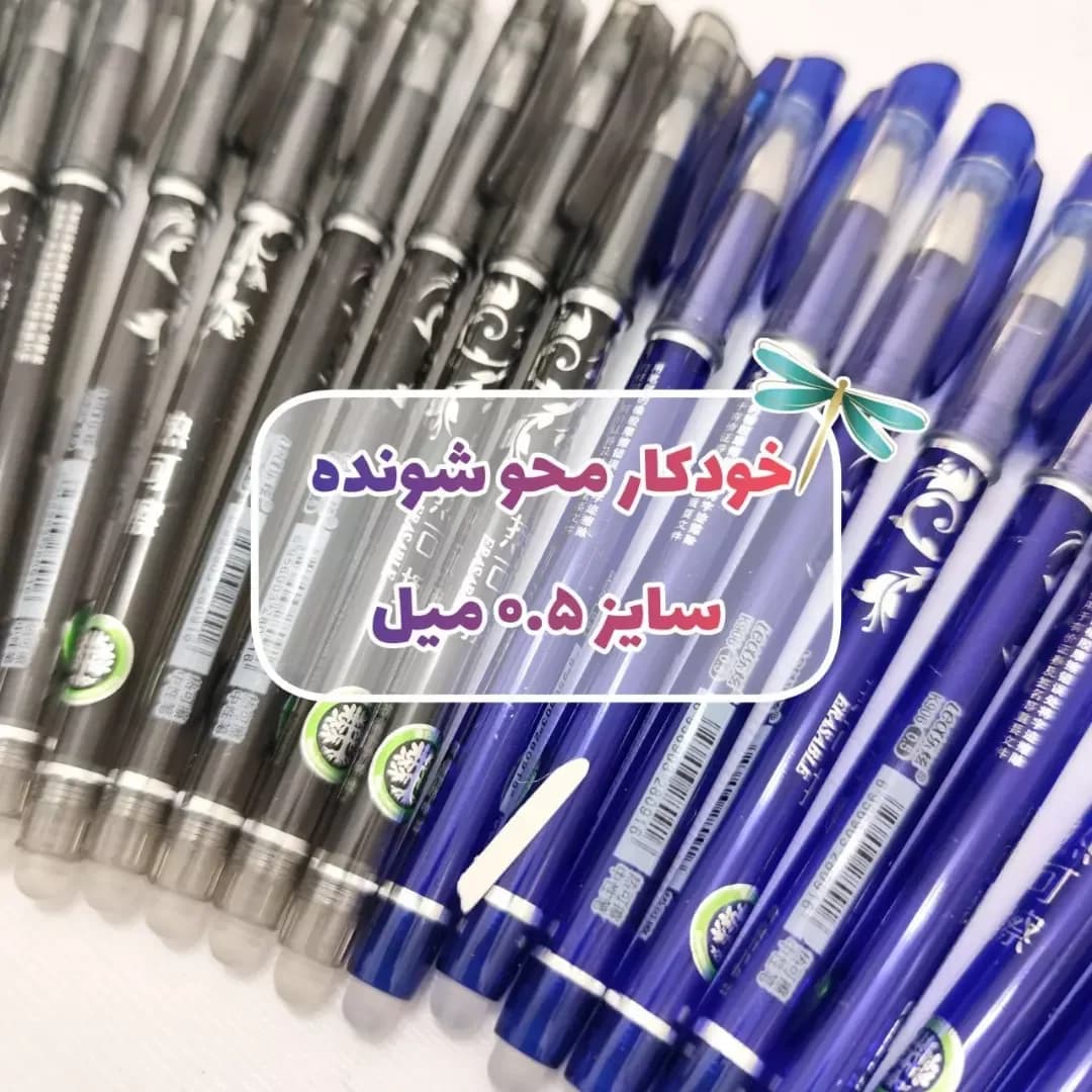 خودکار محوشونده حرارتی