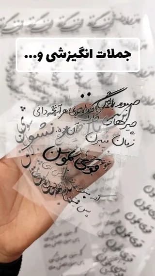 پک ۱۰ تایی برچسب UV DTF جملات انگیزشی، رنگ سفید و مشکی، جنس کاغذ، مستطیلی