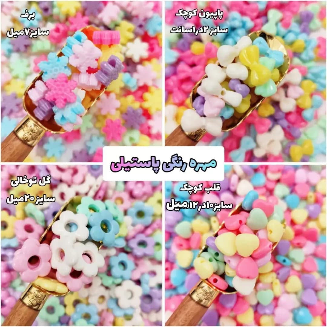 مهره رنگی پاستیلی