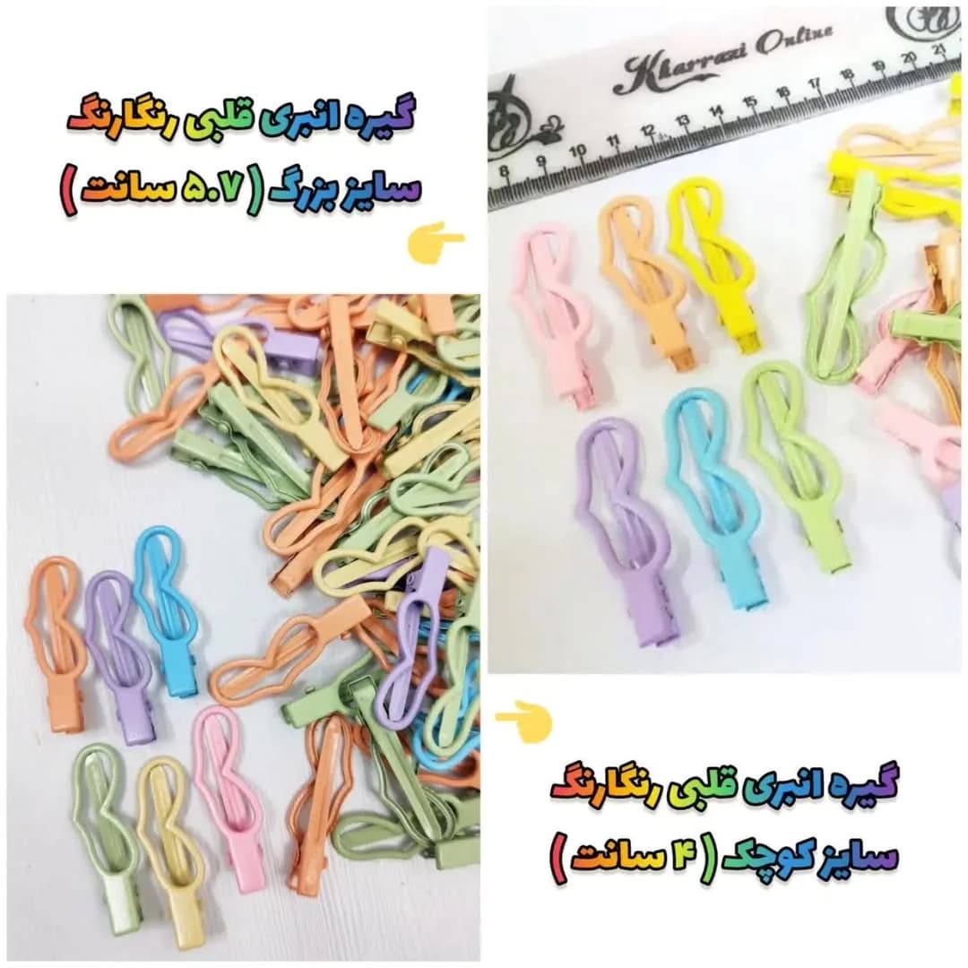 گیره انبری رنگی طرح خرگوشی — اطلاعات