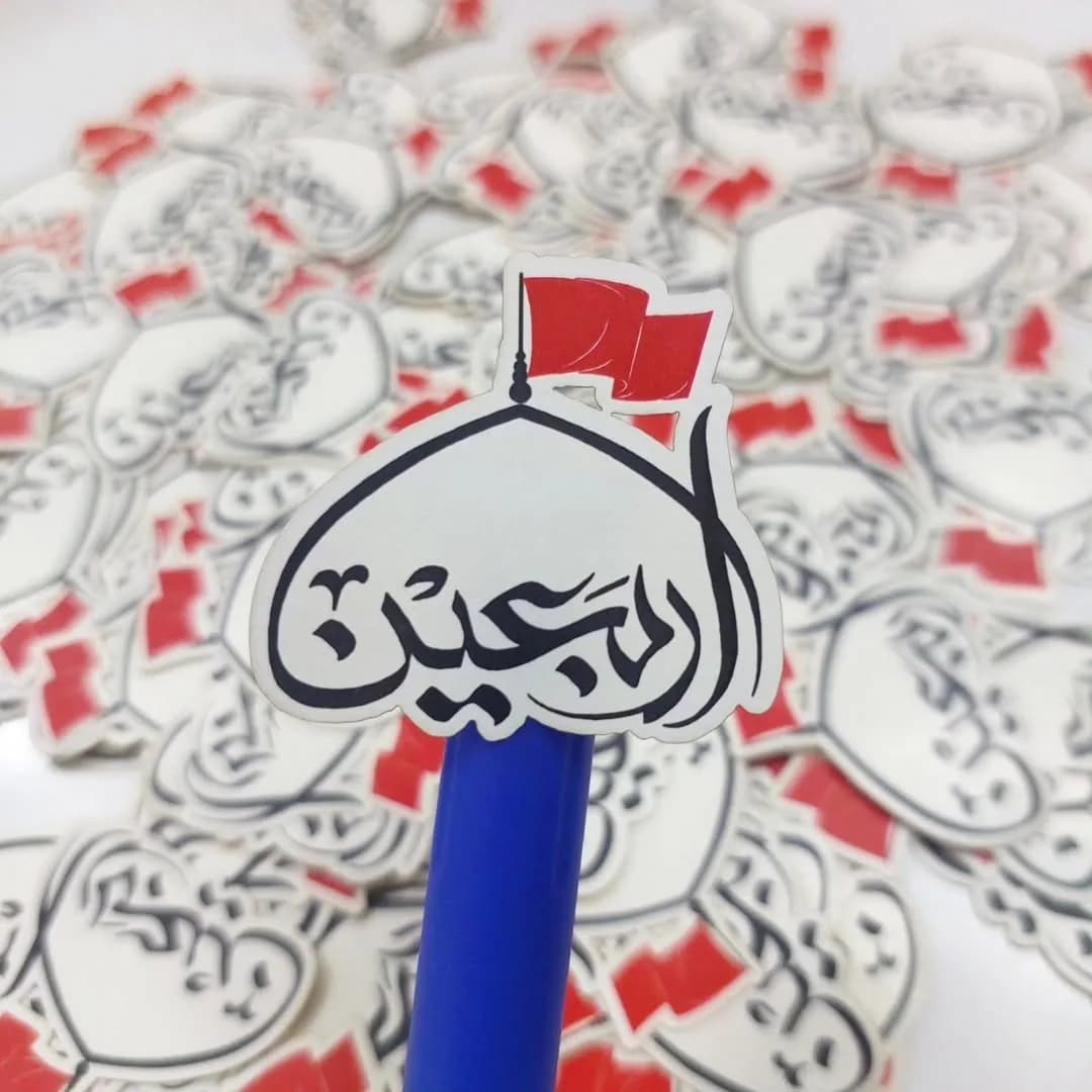 برچسب اربعین