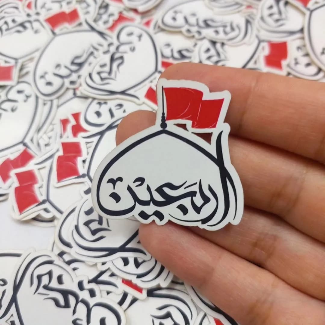 برچسب اربعین — رنگ سفید — نمای دردست — سایز ۴ سانت