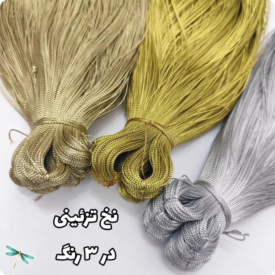 نخ تزئینی گیفت