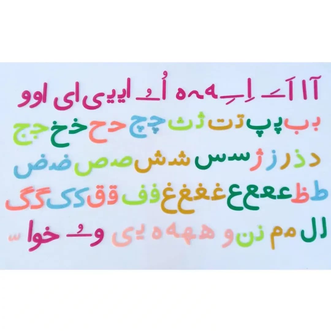 پک حروف نمدی الفبا، رنگ رنگارنگ، جنس پلاستیک، حروف الفبا