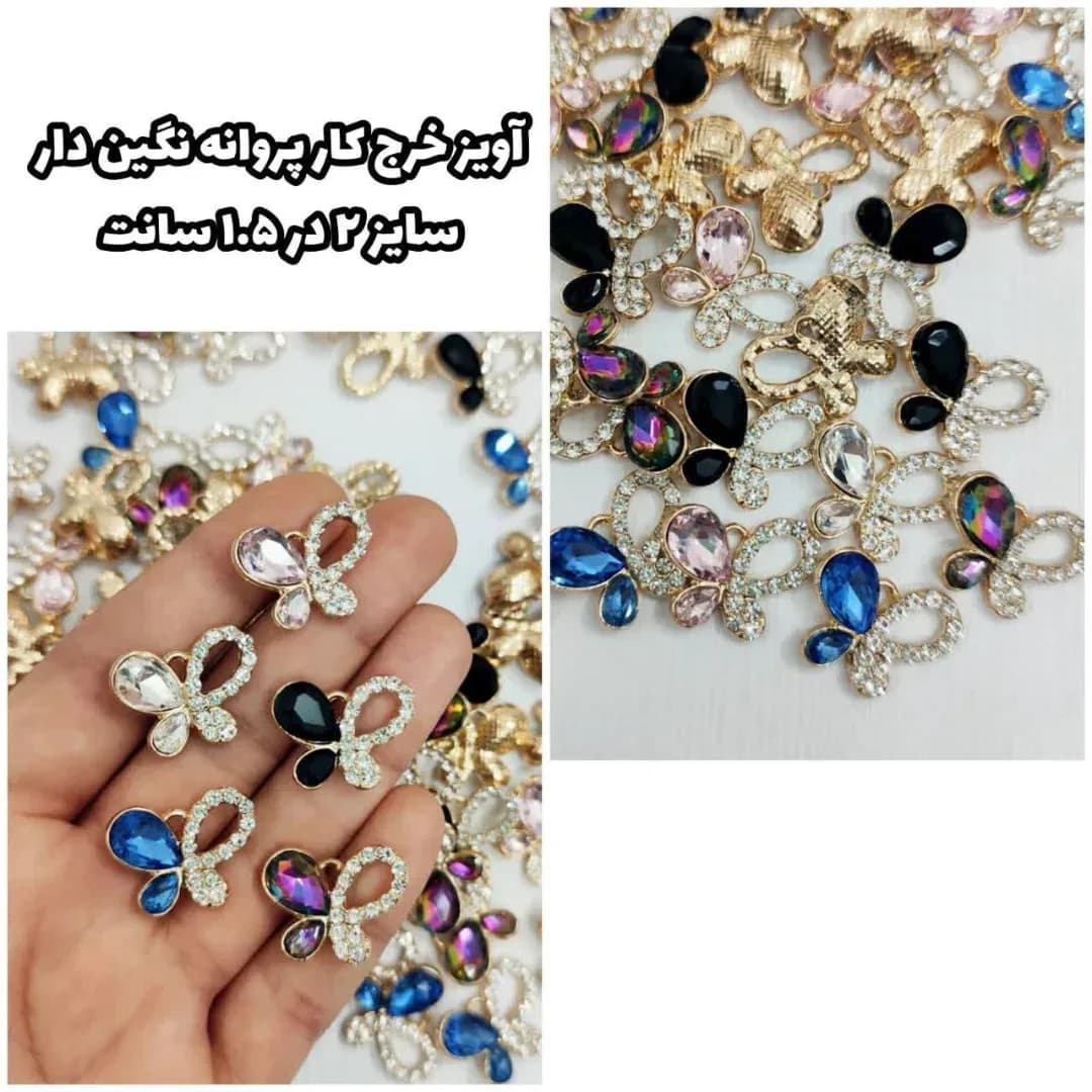 آویز خرجکار نگیندار — اطلاعات