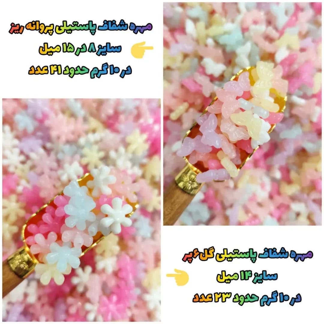 مهره شفاف پاستیلی