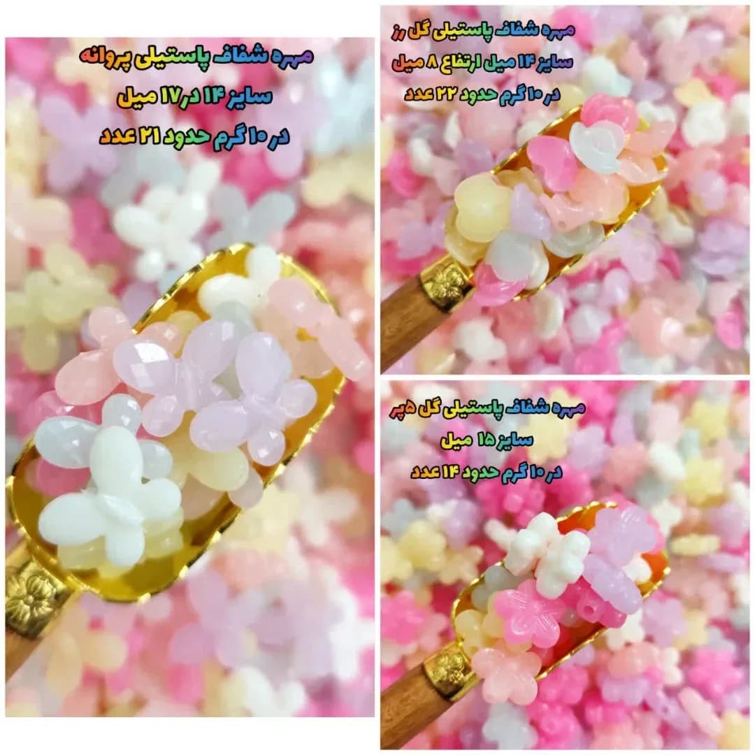 مهره شفاف پاستیلی — اطلاعات