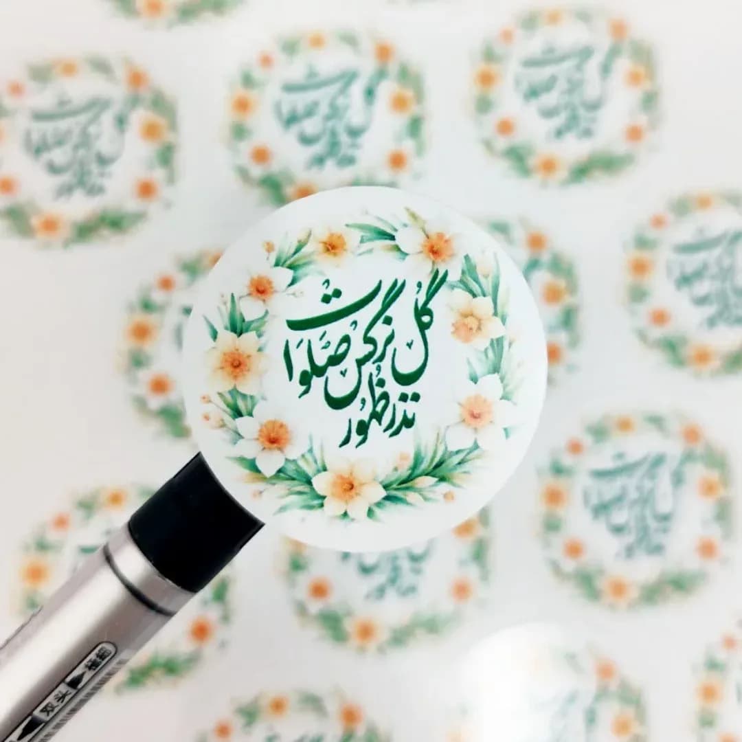 برچسب نذر ظهور