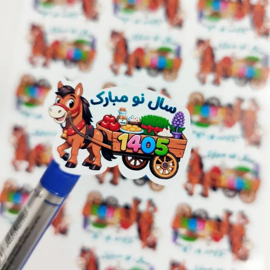 برچسب سال نو مبارک ۱۴۰۵