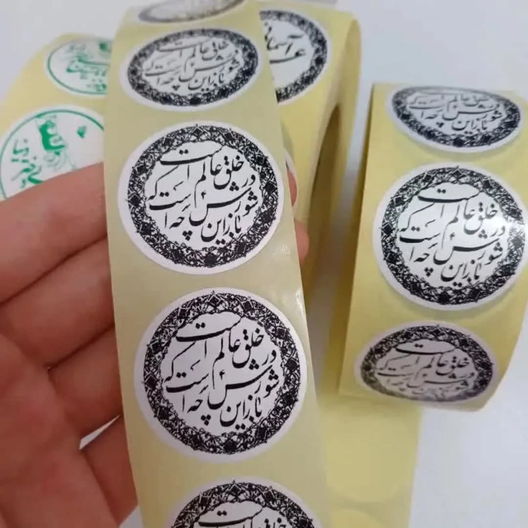 برچسب مذهبی محرم دایره ۳.۵ سانت، رنگ سفید و مشکی، جنس پلاستیک