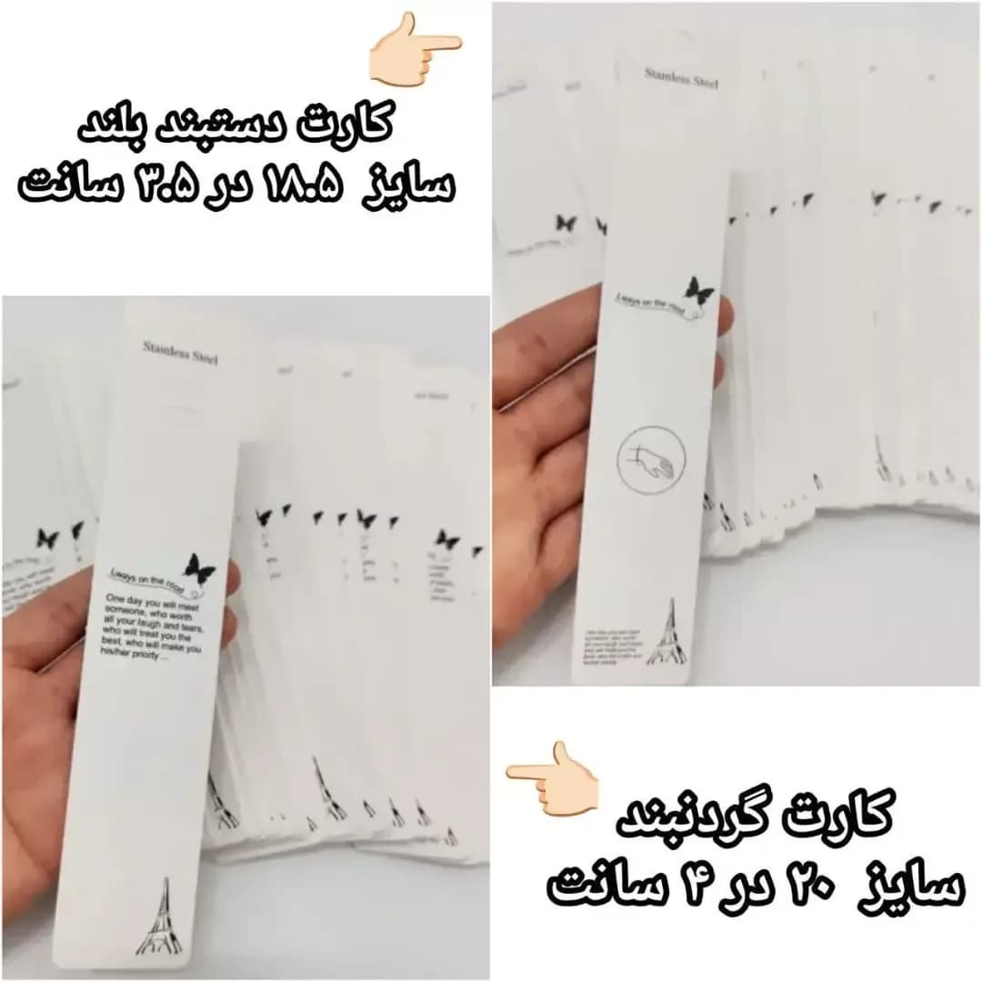 کارت بستهبندی زیورآلات، رنگ سفید، جنس مقوا، مستطیلی بلند