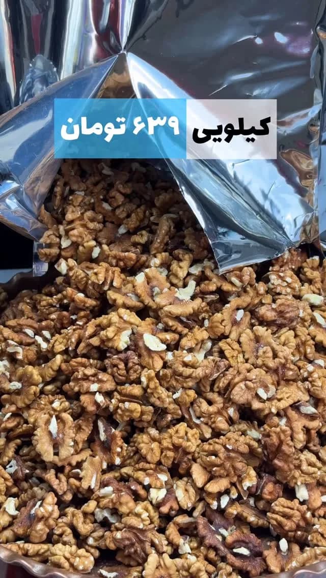 مغز گردو شکری، رنگ قهوهای و کرم