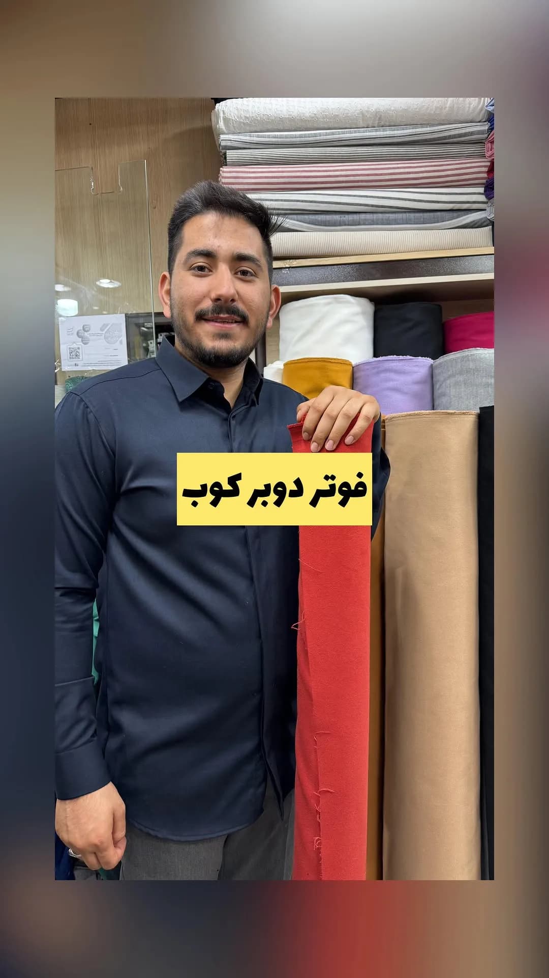 پارچه فوتر دوبر کوب عرض ۱۵۰، رنگ قرمز، کرم، بنفش، زرد، سفید و مشکی، جنس بافتنی، رول پارچه