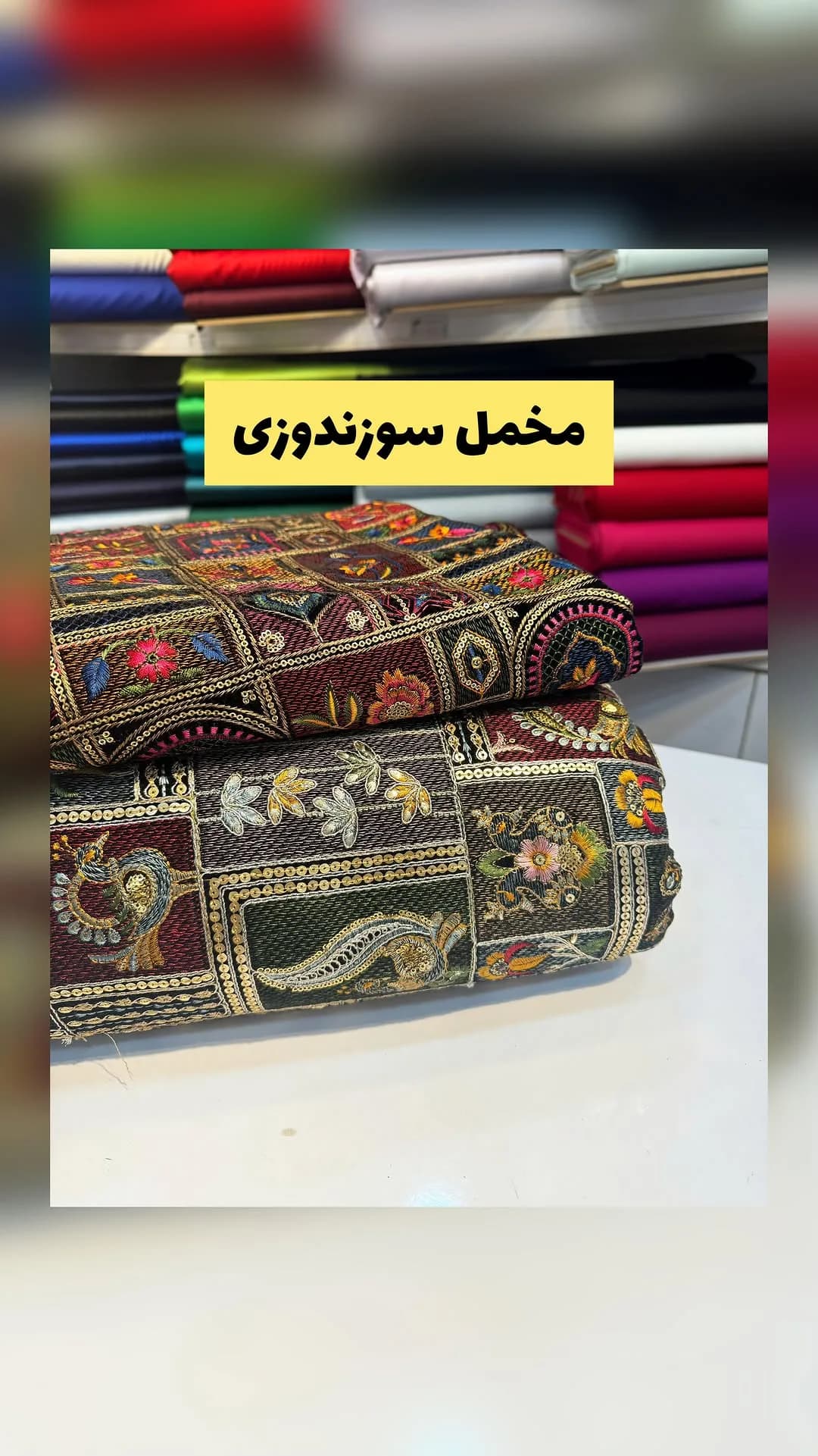 پارچه مخمل سوزندوزی، رنگ قرمز، قهوهای و طلایی، طرح گلدوزی، پارچه تا شده