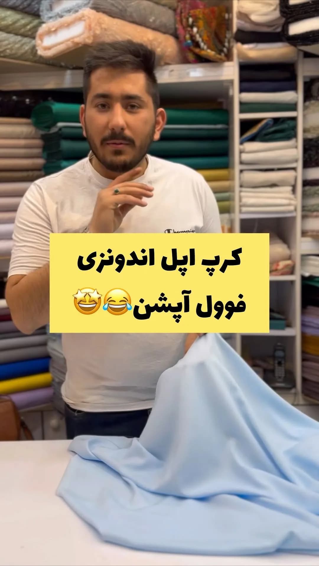 پارچه کرپ اپل اندونزی، رنگ آبی روشن، پارچه متری
