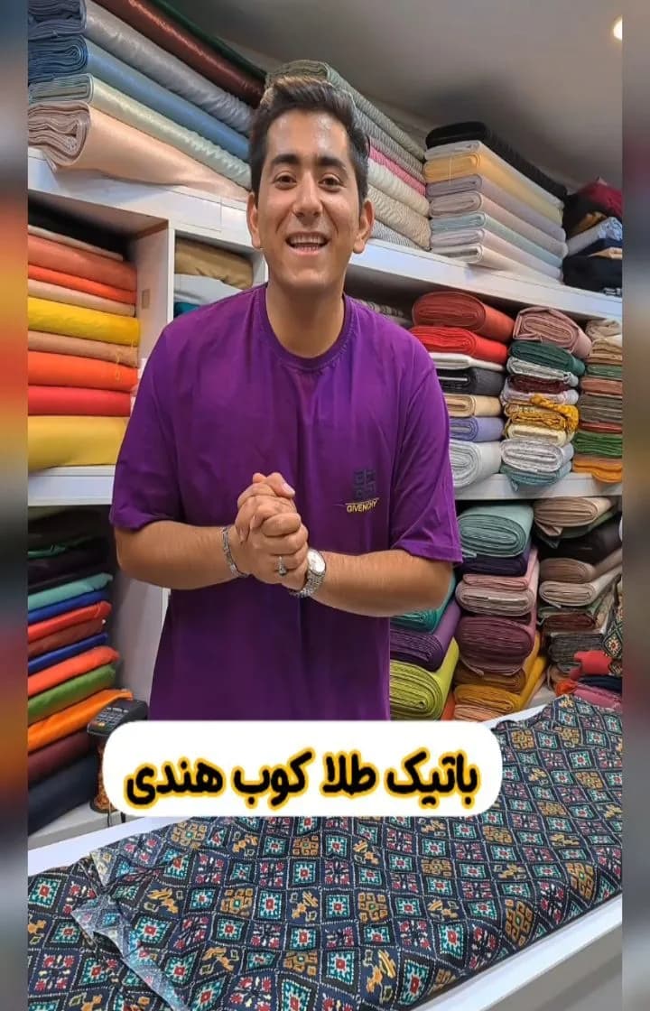 پارچه باتیک طلاکوب هندی عرض ۱۱۰