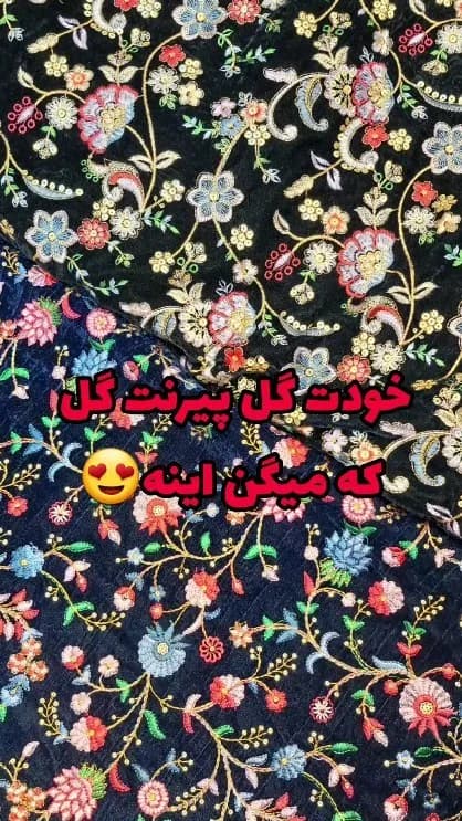 پارچه مخمل سوزندوزی هندی عرض ۱۱۰