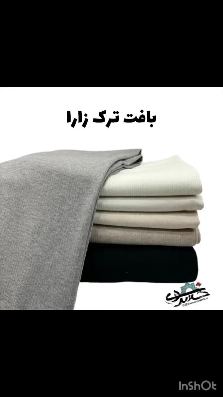 پارچه بافت زارا ترک عرض ۱۷۰