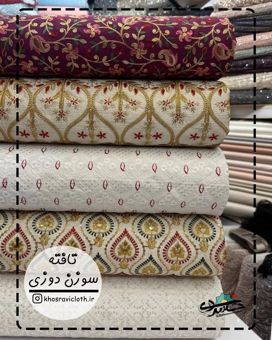 پارچه تافته سوزن‌دوزی عرض ۱۱۰