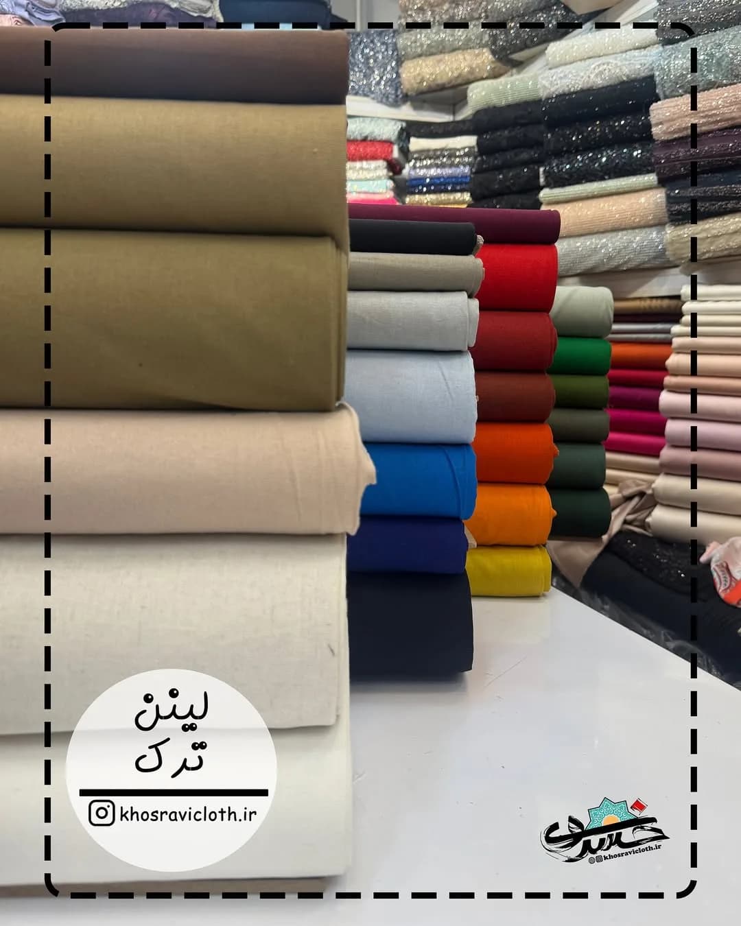 پارچه لینن ترک