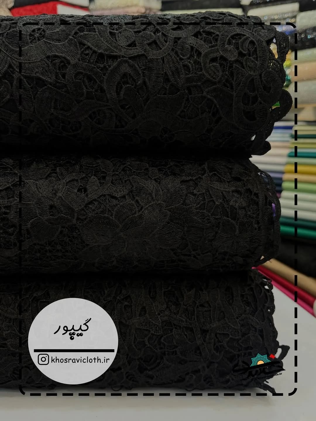 پارچه گیپور کرهای مشکی