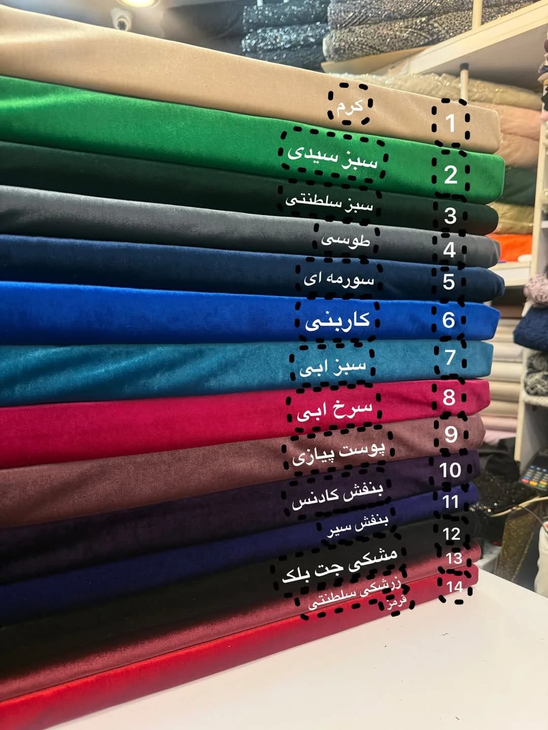 پارچه مخمل کش