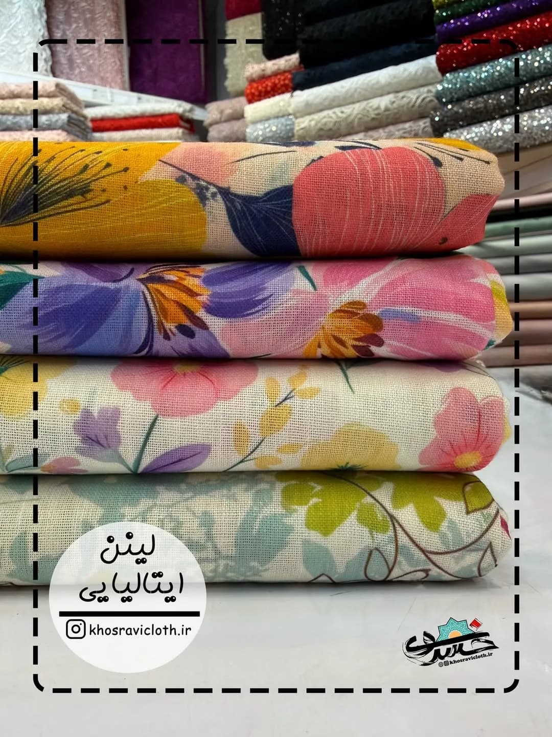 پارچه لینن ایتالیایی عرض ۱۵۰
