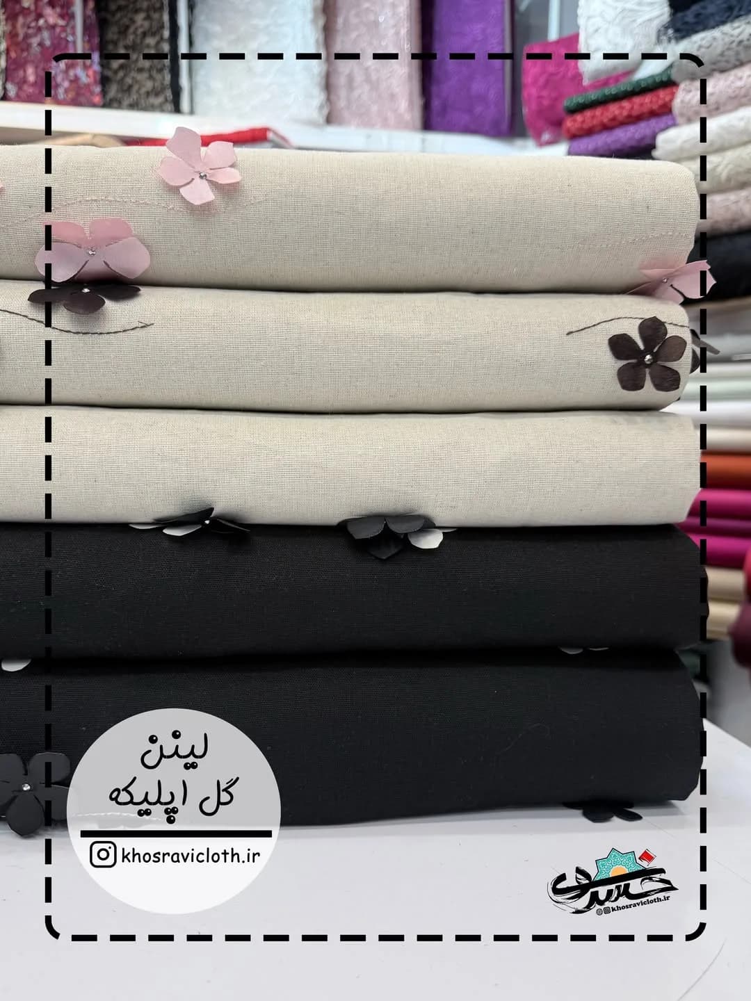 پارچه لینن گل اپلیکه