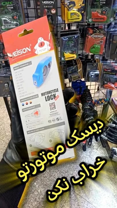 قفل کتی تایوانی ویسون