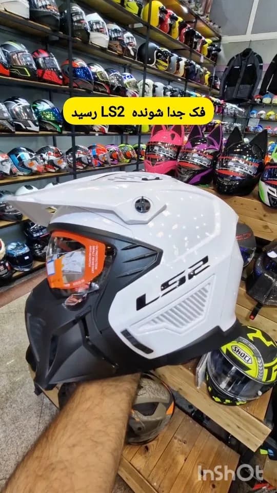 کلاه کاسکت فک متحرک LS2