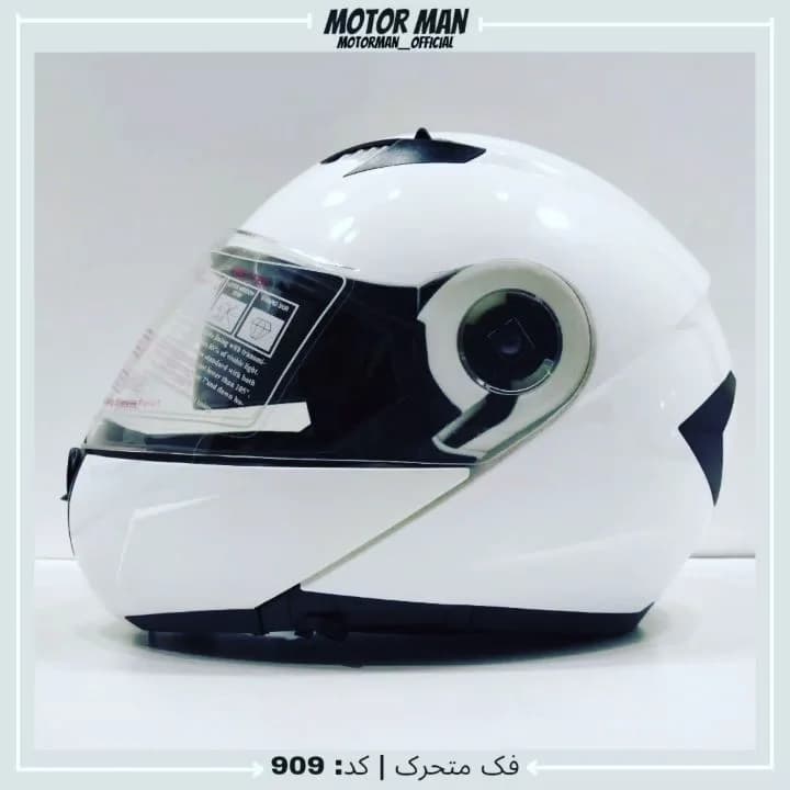 کلاه کاسکت فک متحرک تکنو کد ۹۰۹، رنگ سفید و مشکی، جنس پلاستیک