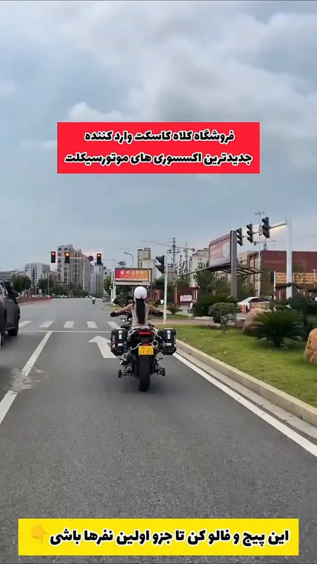چرخ کمکی موتورسیکلت