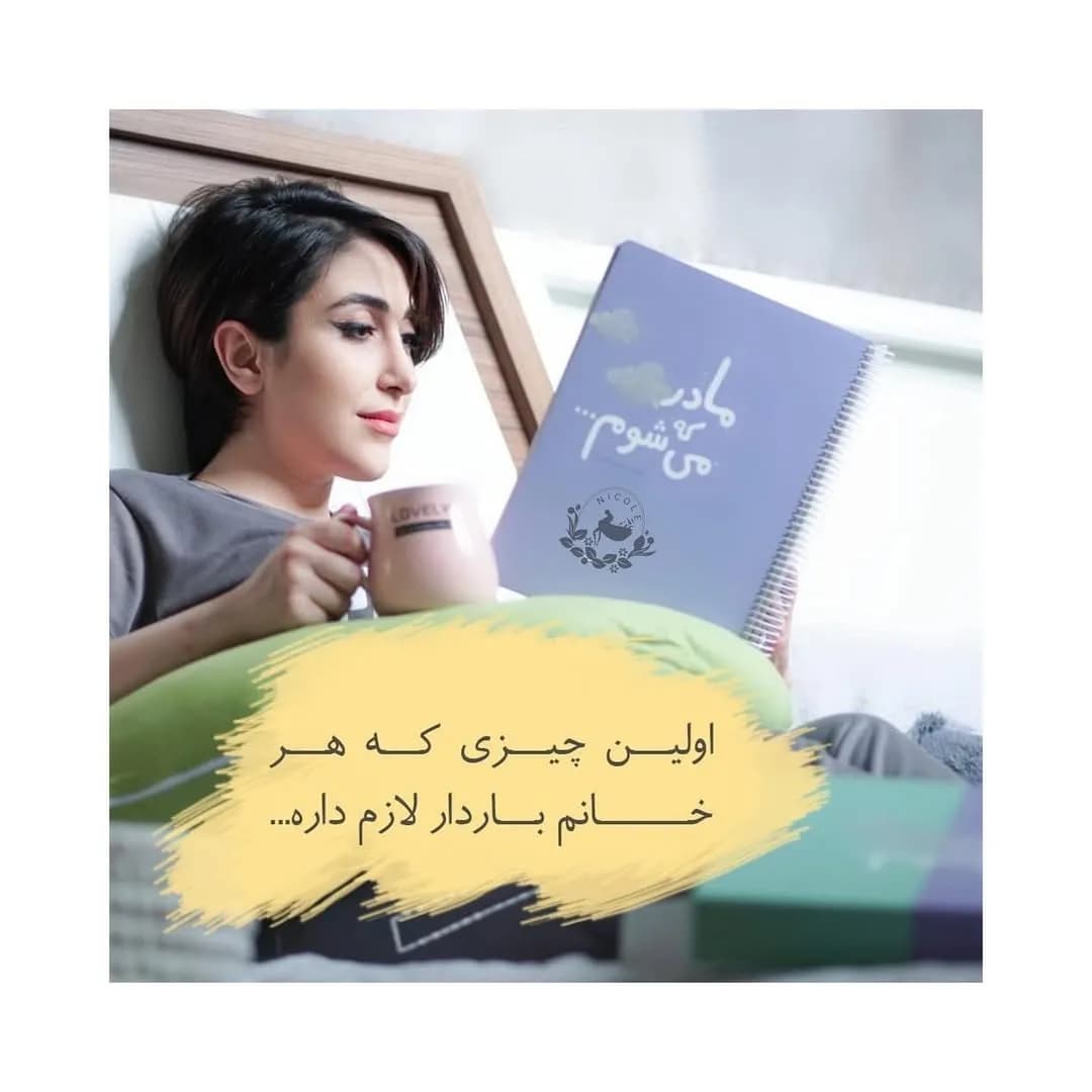 دفتر گاهنگار بارداری و کودکی — رنگ بنفش — نمای محیط — جلد سیمی