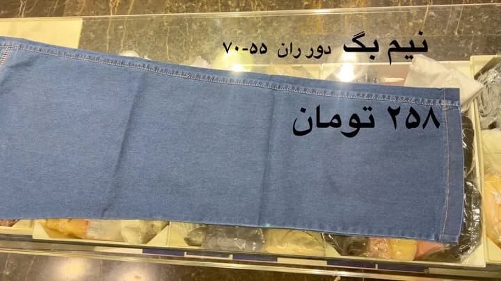 شلوار جین بارداری نیم بگ — رنگ آبی — نمای روبهرو