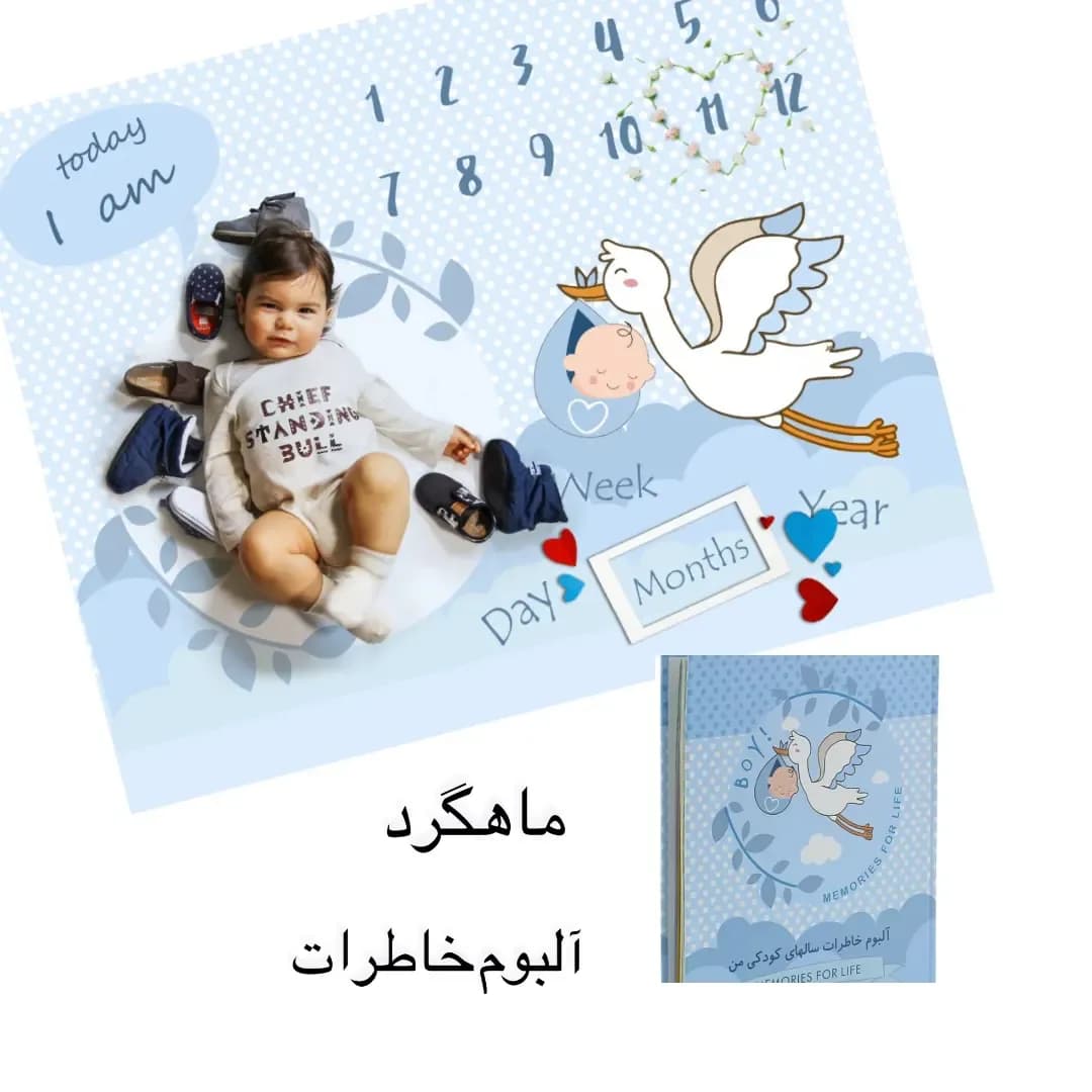 آلبوم خاطرات کودک — نمای کامل — پارچه ماهگرد