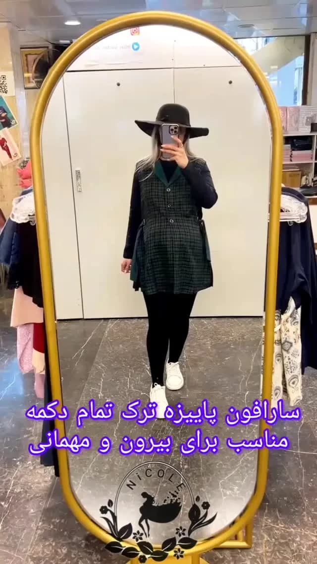 سارافون پاییزه ترک تمام دکمه
