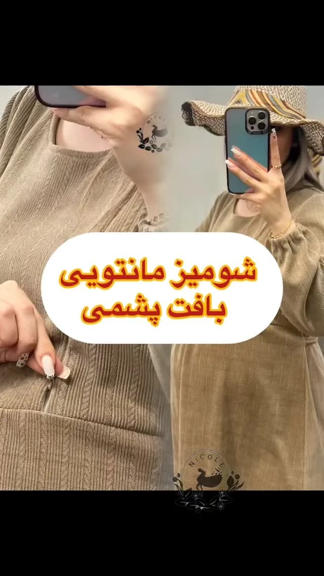 شومیز مانتویی بافت پشمی بارداری، رنگ کرم، جنس بافتنی، شومیز گشاد قد متوسط