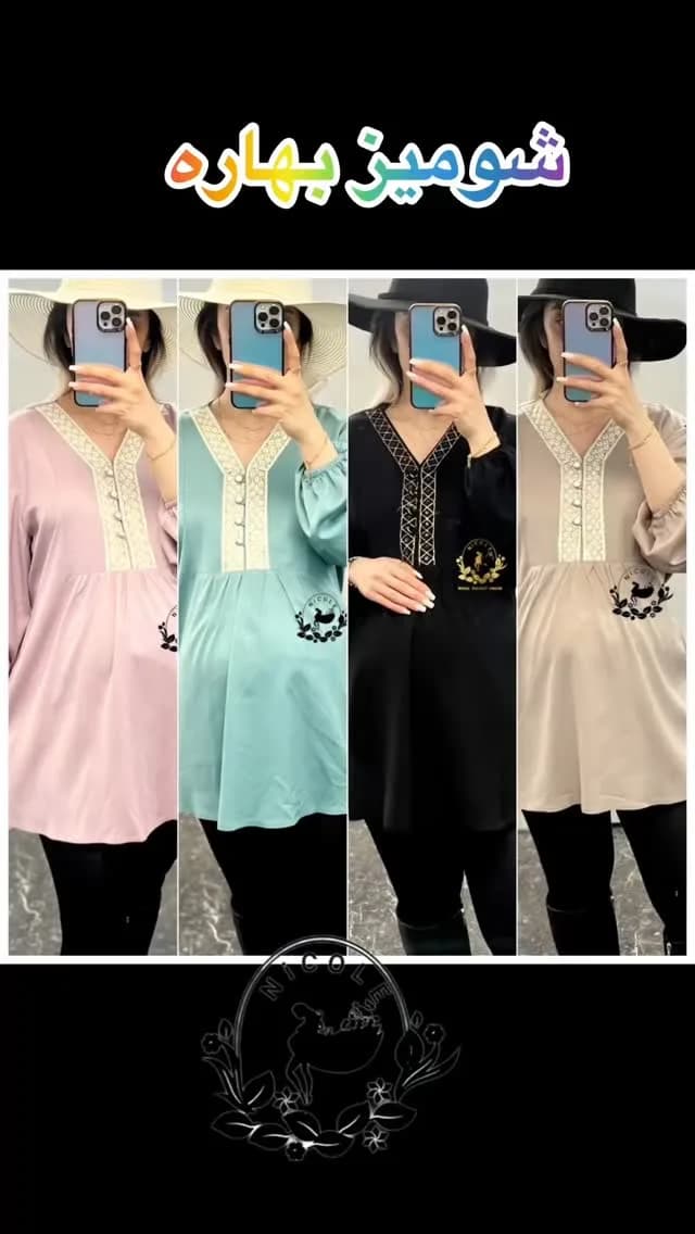 شومیز بارداری و شیردهی بهاره
