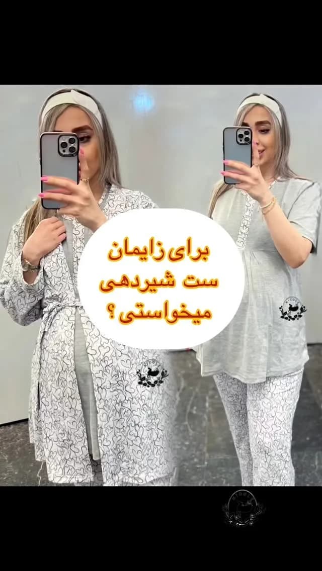 ست شیردهی تونیک شلوار ربدوشامبر، رنگ سفید و خاکستری، مانتوی بلند، تیشرت