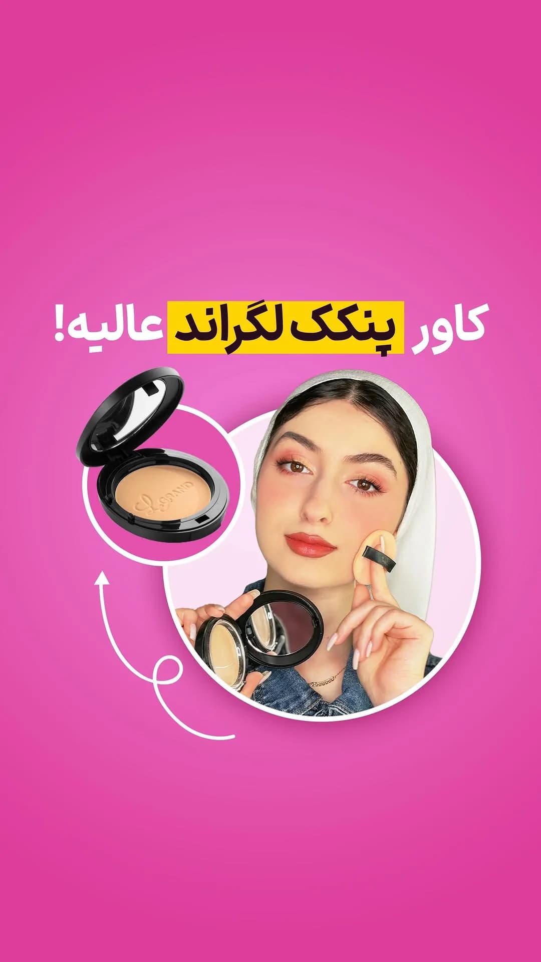 پنکک کد ۲۰۱ لگراند، رنگ مشکی، جنس پلاستیک، پالت گرد آینه‌دار