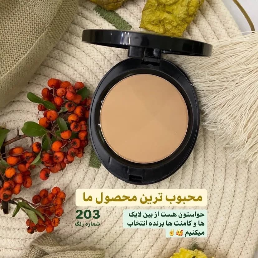 پنکک آرایشی لگراند، رنگ کرم، جنس پلاستیک، گرد، درپوش‌دار