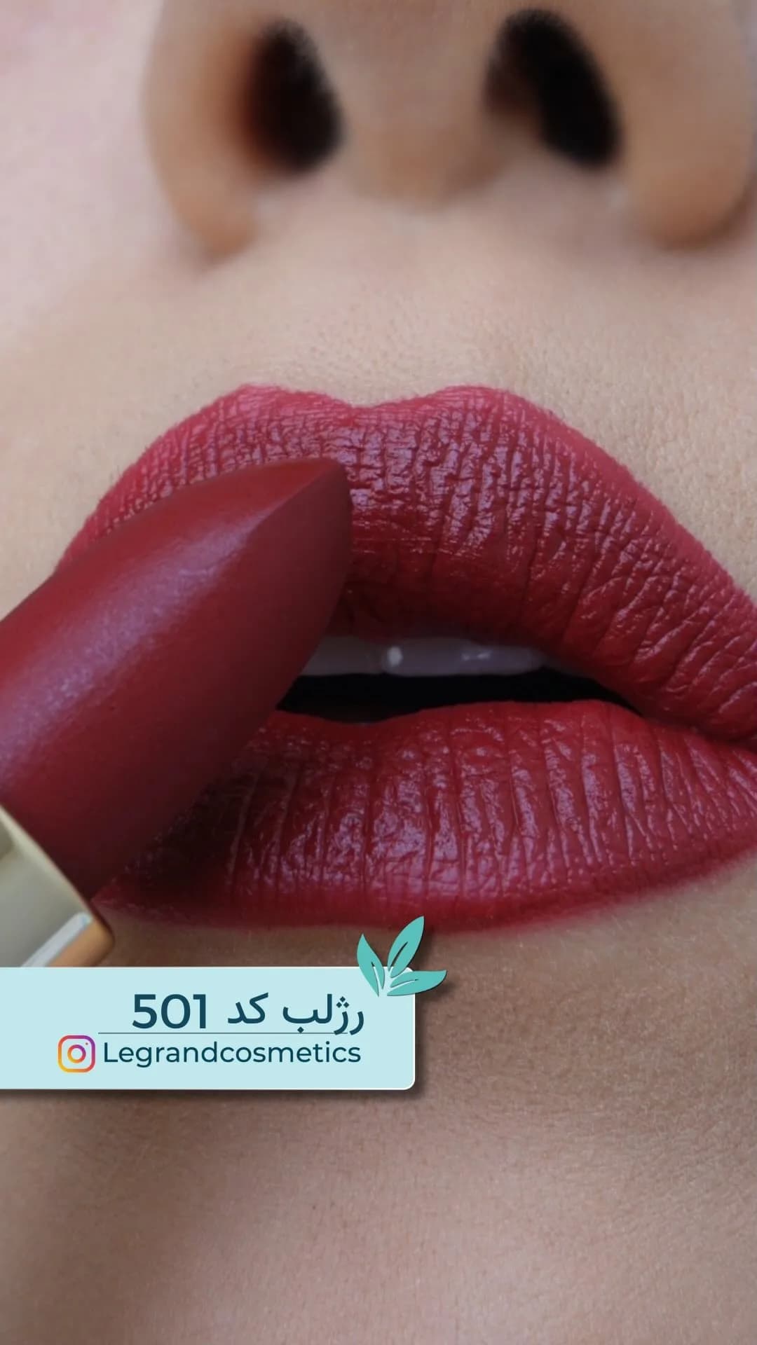 رژلب جامد کد ۵۰۱ قرمز زرشکی لگراند
