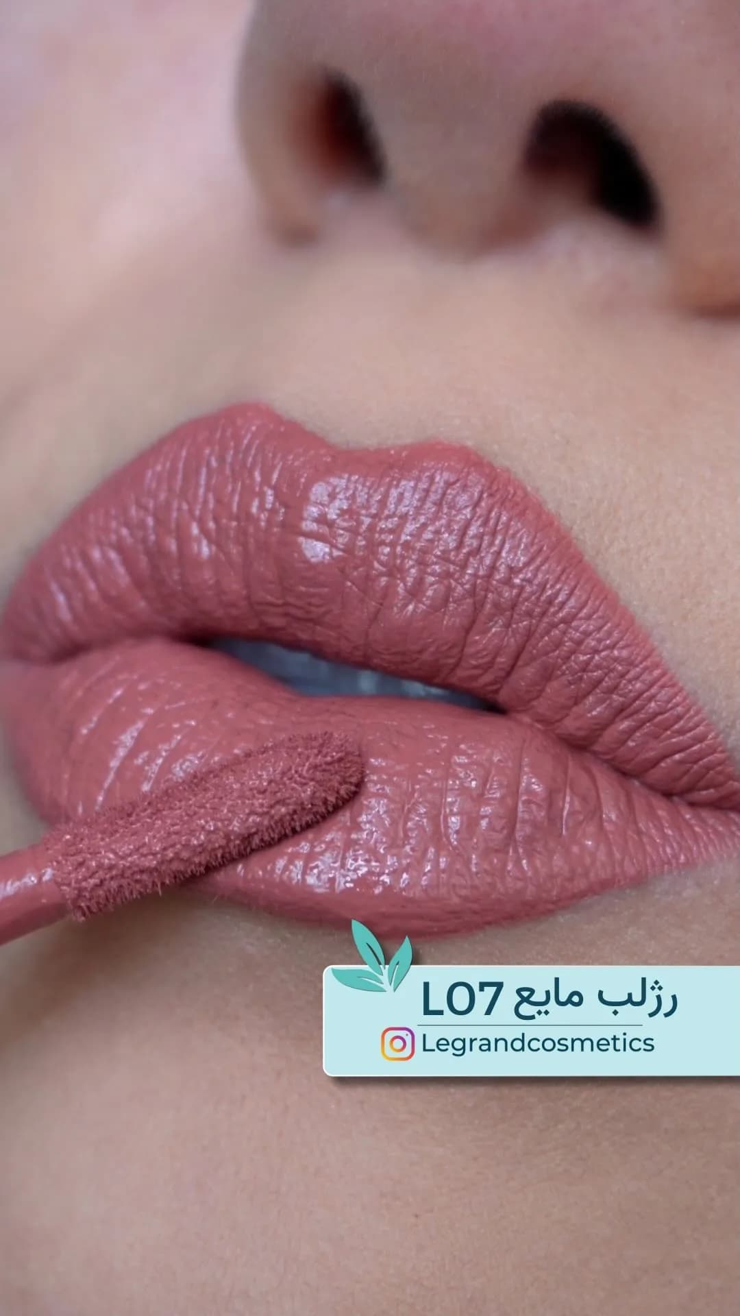 رژلب مایع کد L07 صورتی نود لگراند