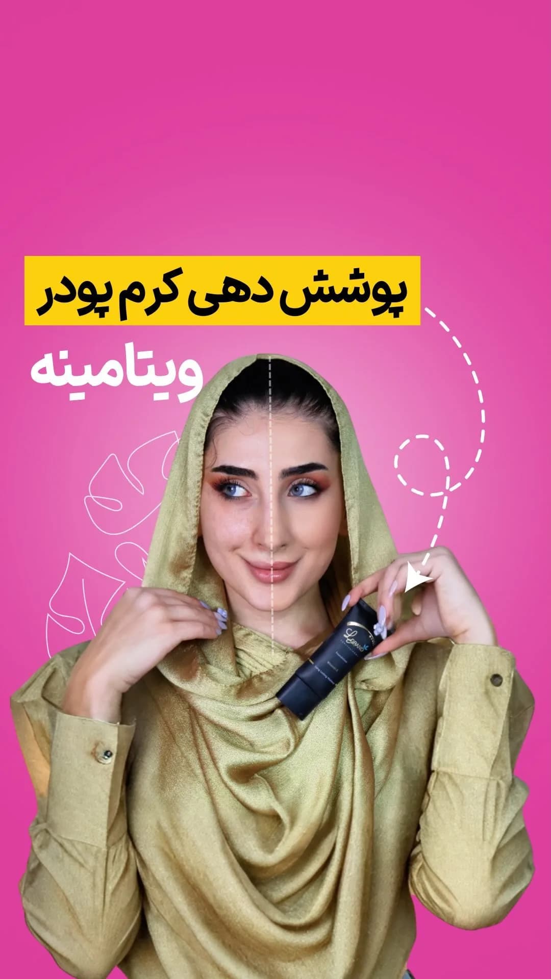 کرم پودر ویتامینه لگراند، رنگ مشکی و طلایی، جنس پلاستیک، کرم پودر تیوپی