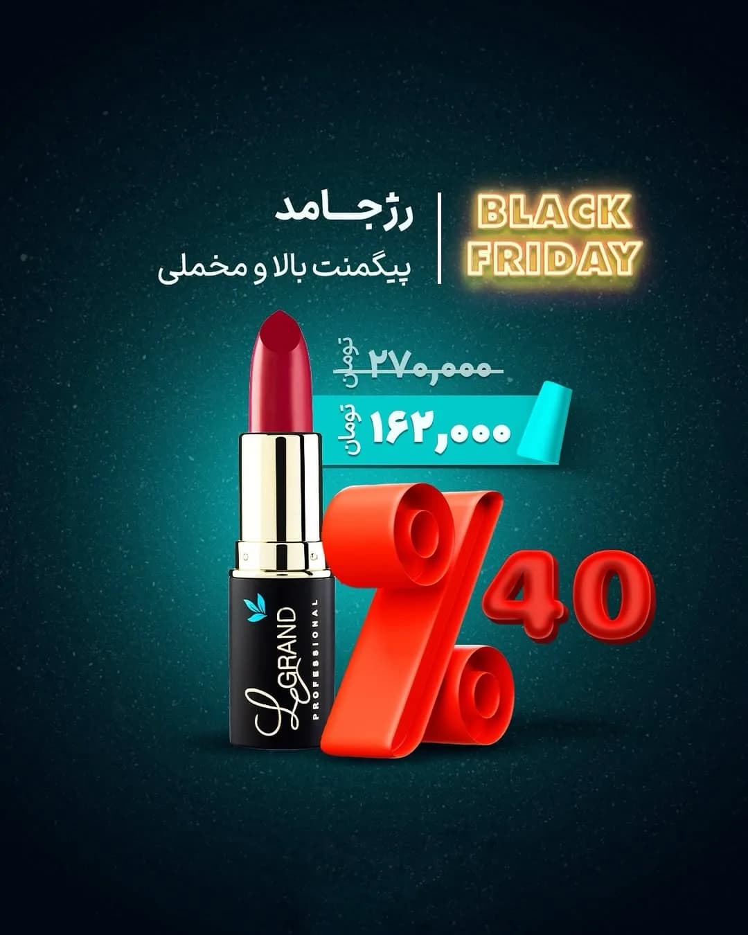 رژلب جامد لگراند، رنگ قرمز، مشکی و طلایی، جنس پلاستیک، رژلب استیک