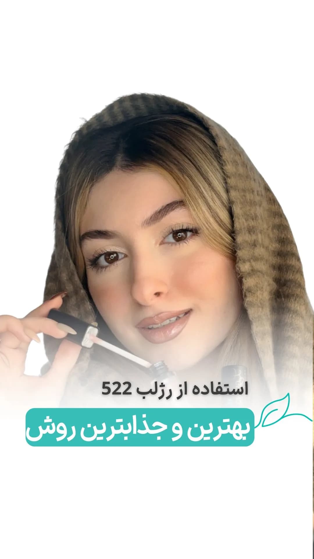 رژلب کد ۵۲۲ لگراند، رنگ مشکی و سفید، جنس پلاستیک، اپلیکاتوردار