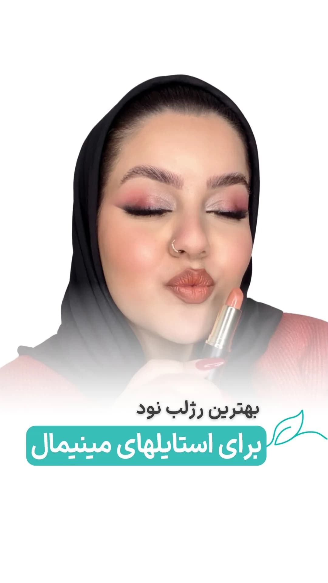 رژلب نود ملایم کد ۵۲۰ لگراند، رنگ طلایی و مشکی، جنس پلاستیک، استوانه‌ای پیچی