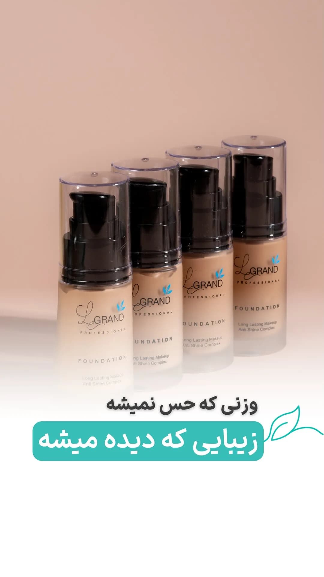 کرم پودر لگراند