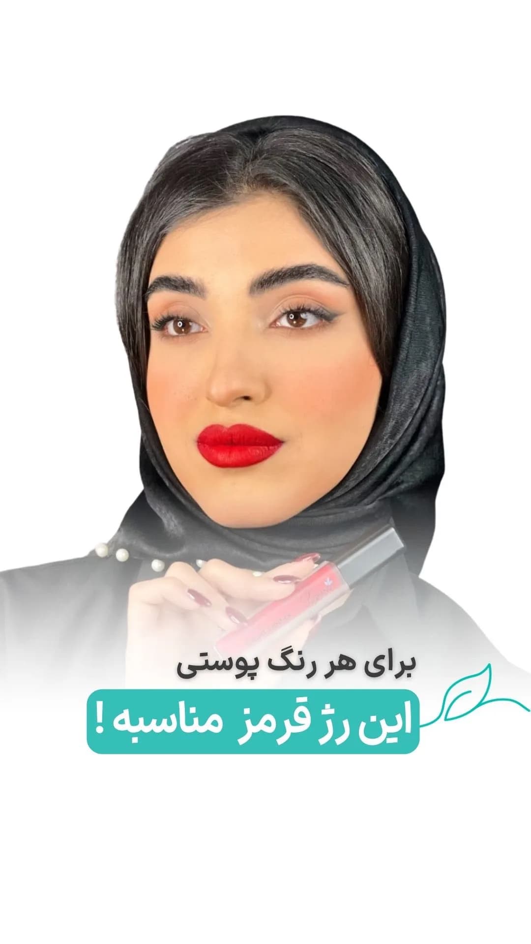 رژلب مایع L04، رنگ قرمز و صورتی، تیوپی