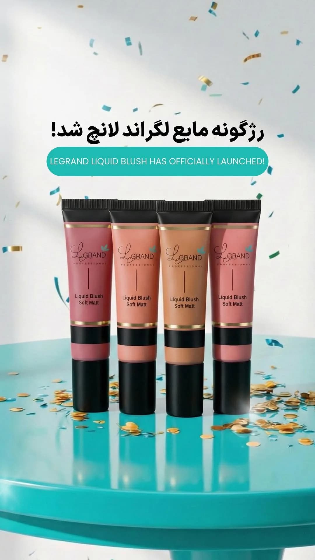 رژگونه مایع لگراند